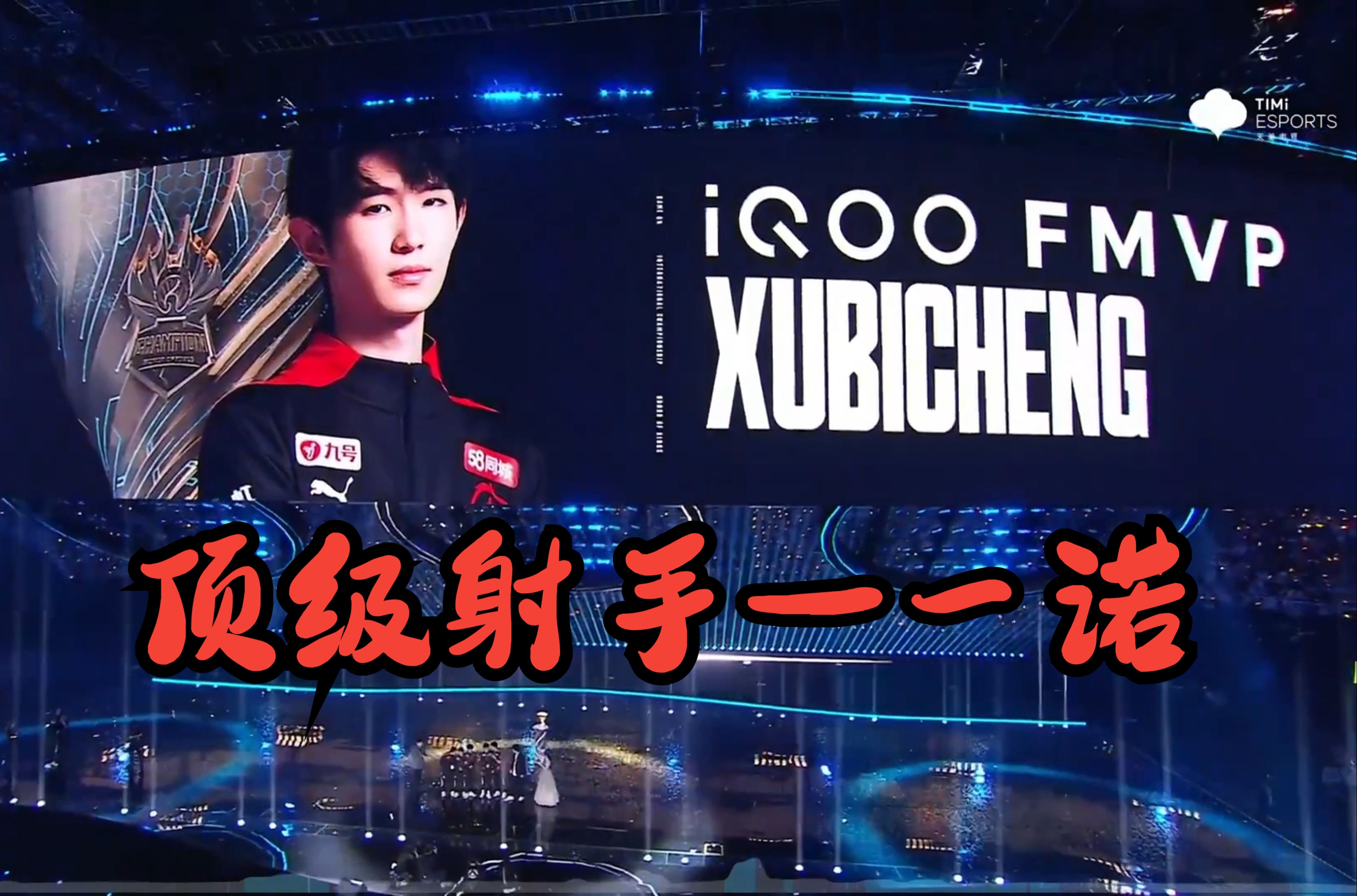 王者荣耀选手刷新世界纪录,震撼全场 王者荣耀选手刷新世界纪录,震撼全场